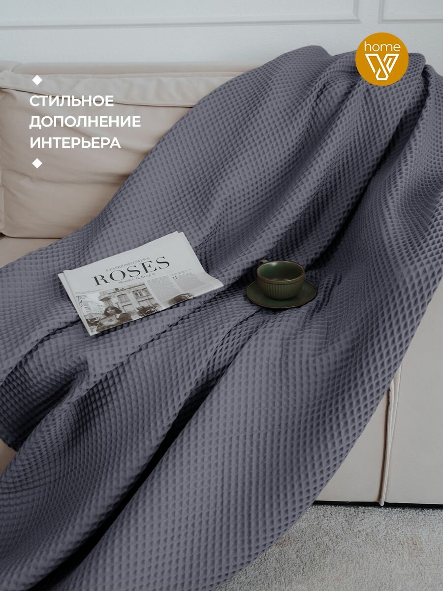 Плед хлопковый вафельный Бохо 140х180 см, универсальный, 100% хлопок, фюме, Votex — фото 1