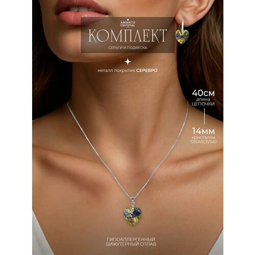 фото Комплект бижутерии amante crystal: подвеска, серьги, размер кольца: безразмерное, размер колье/цепочки 40 см, мультиколор