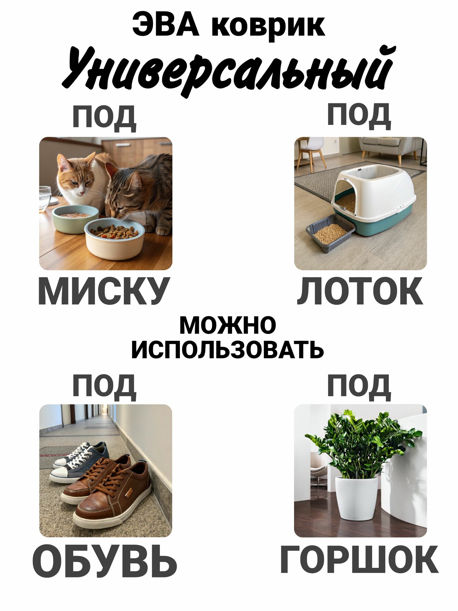Коврик придверный — фото 1