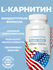 Л карнитин, Карнитин, для похудения и коррекции веса, L carnitine...
