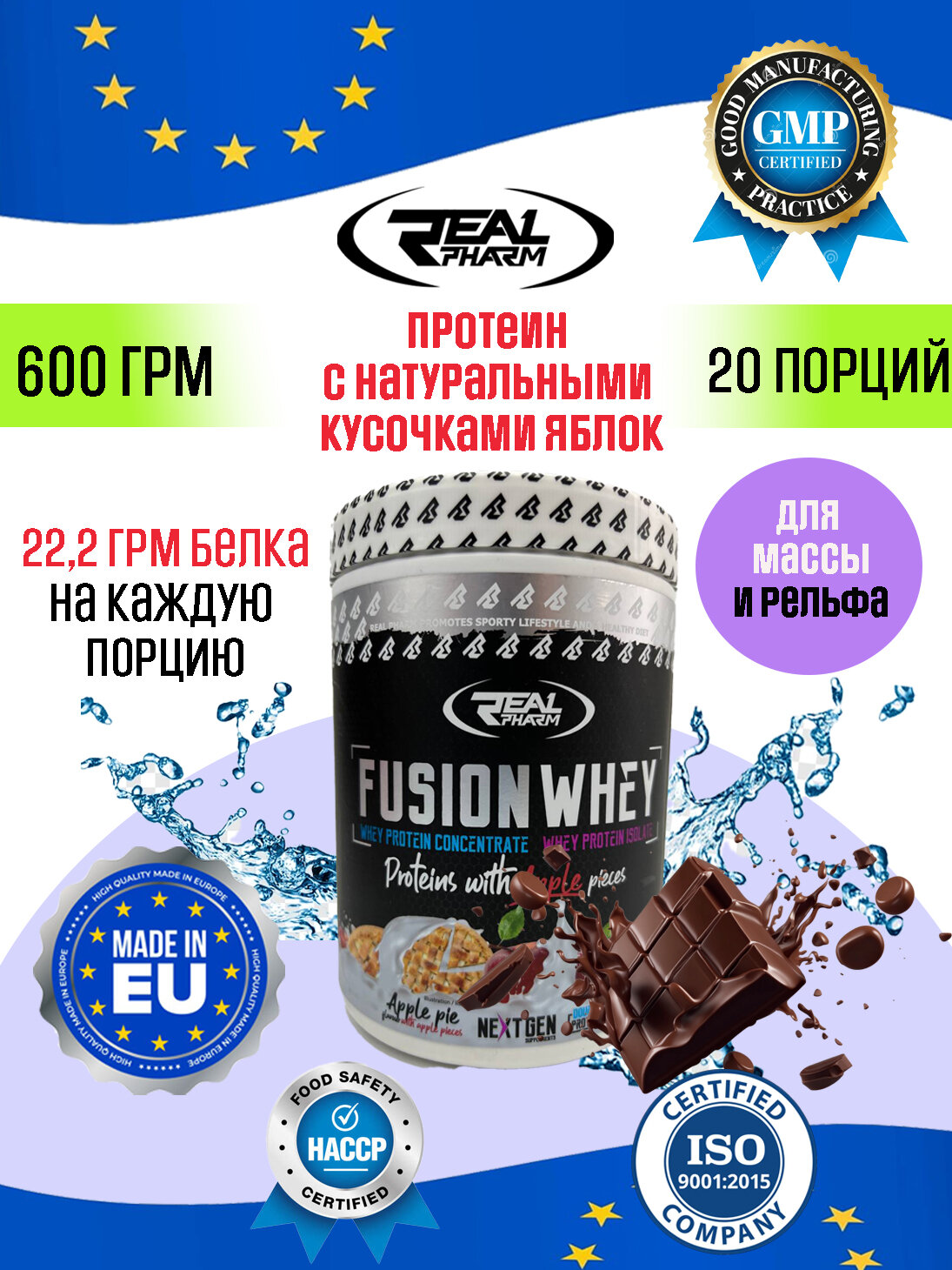 Real Pharm Fusion Whey – Сывороточный протеин, 600 г, Шоколад с мятой