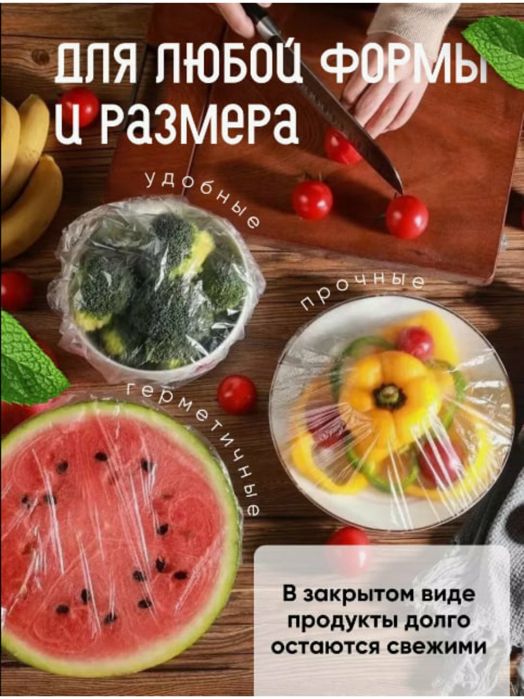 Многоразовые стрейч-пакеты, для продуктов, на резинке, бесцветные, 42x42см, 100шт — фото 1