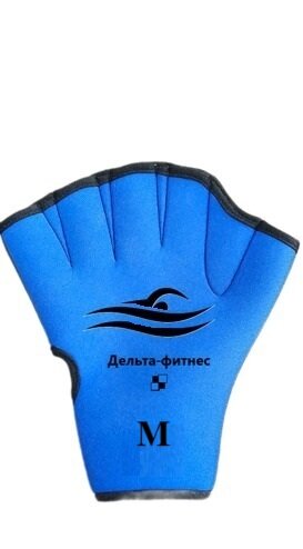 Акваперчатки неопреновые Дельта-фитнес размер М синие