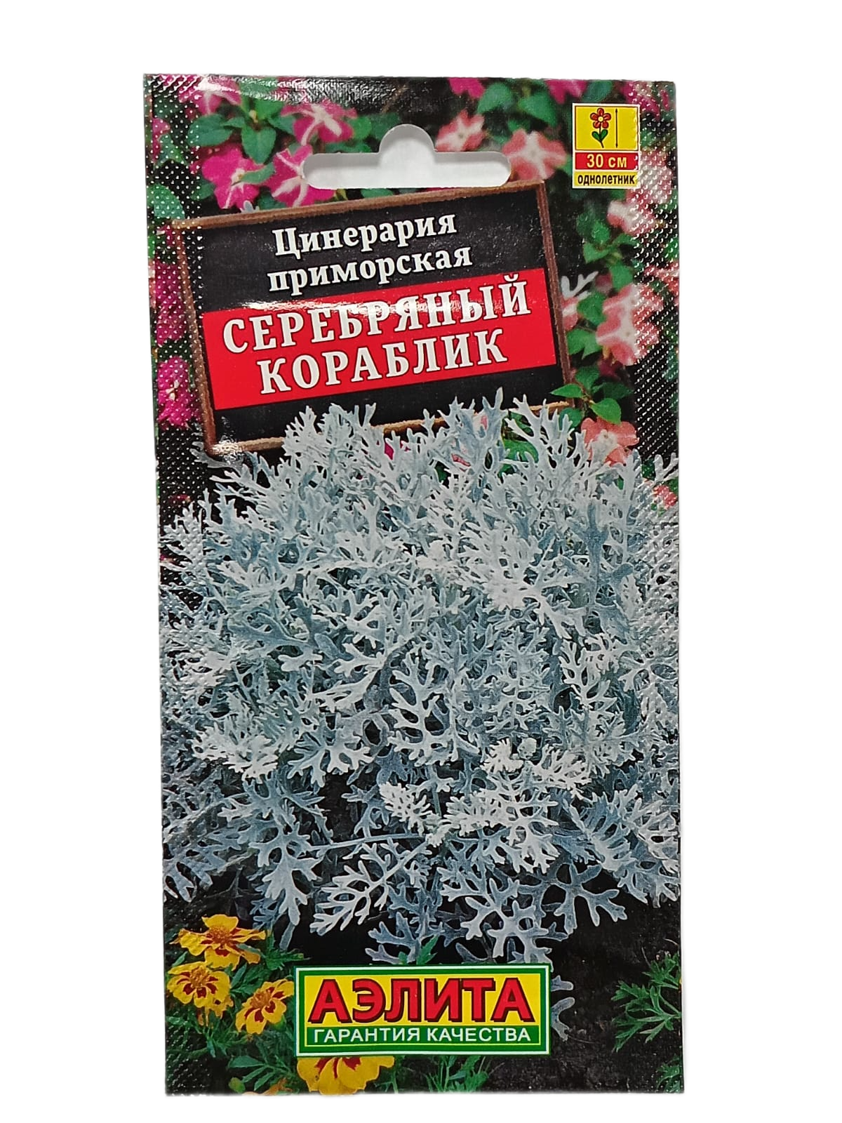 Семена цветов Аэлита 