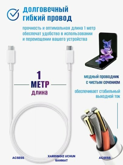 Кабель Samsung Type-C to Type-C супер быстрая зарядка 45 wat — фото 1