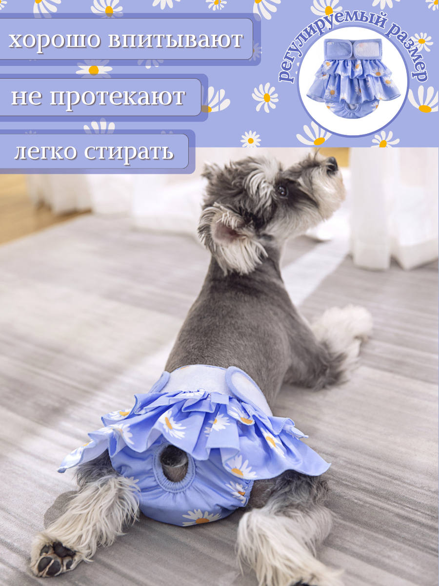 Трусы для собаки во время течки многоразовые, размер M, подгузники для собак впитывающие — фото 1