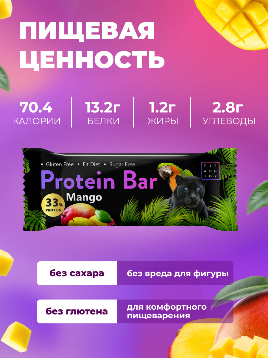 Протеиновые батончики в шоколаде для похудения набор 16 штук, вкус Манго — фото 1
