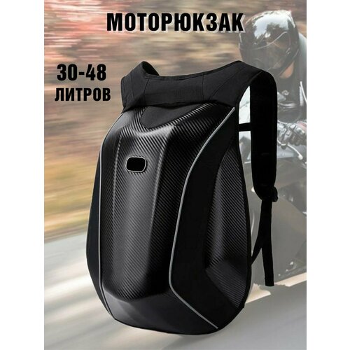 фото Моторюкзак черный anysmart 30 - 48 литров, водонепроницаемый