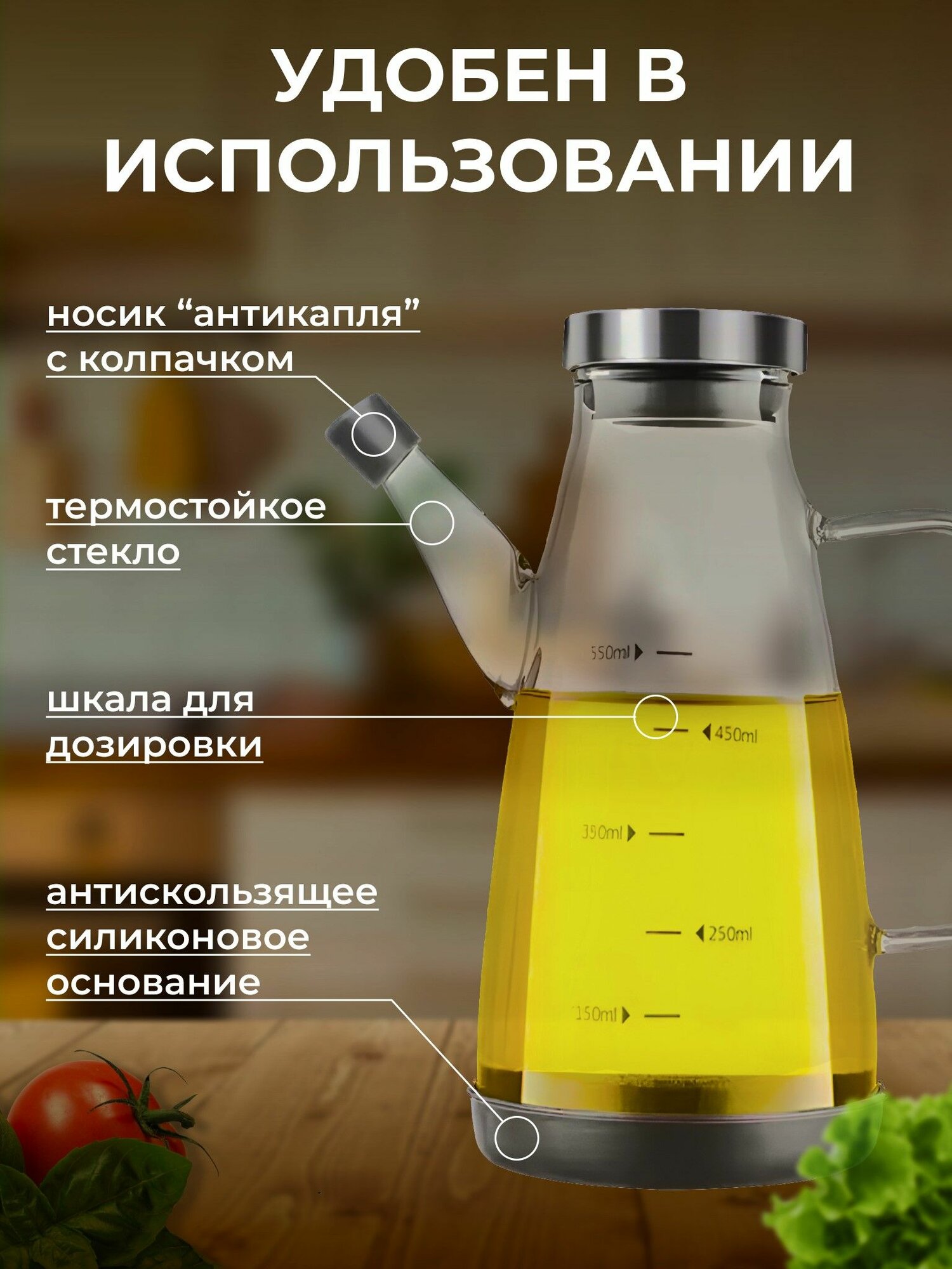 Кувшин для масла 1000 мл с удобной львицей и ручкой для кухни, соусов и уксуса — фото 1