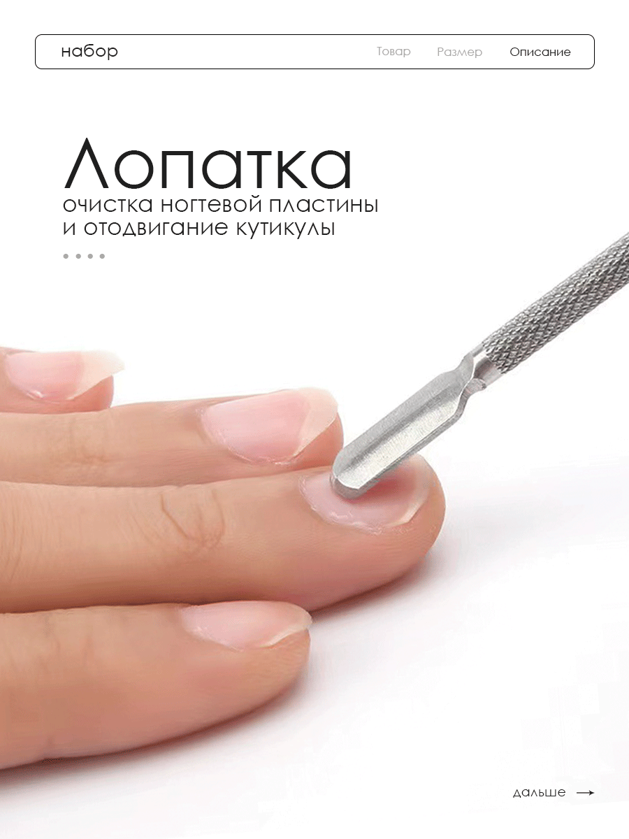 Инструменты Для Маникюра, Педикюра И Макияжа Набор двухсторонних пушеров, для кутикулы, медицинская сталь, 13 см, 4шт
