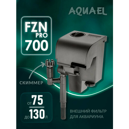 Фильтр для аквариума внешний, навесной AQUAEL FZN PRO 700 ( 75 - 130 л, 700 л/ч, 6,2 Вт )