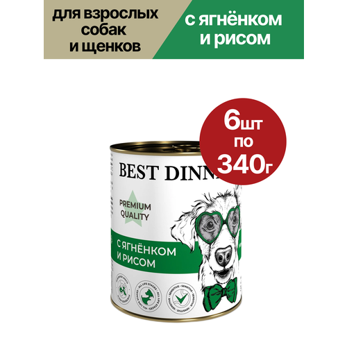 Влажный корм для собак и щенков Best Dinner Premium Quality Меню №5, ягненок и рис, 6 шт по 340 г