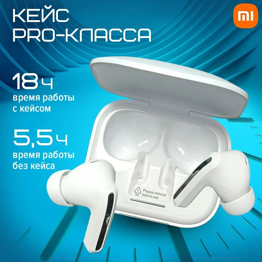 Наушники беспроводные Redmi Buds 5, с активной шумоизоляцией, глобальная версия