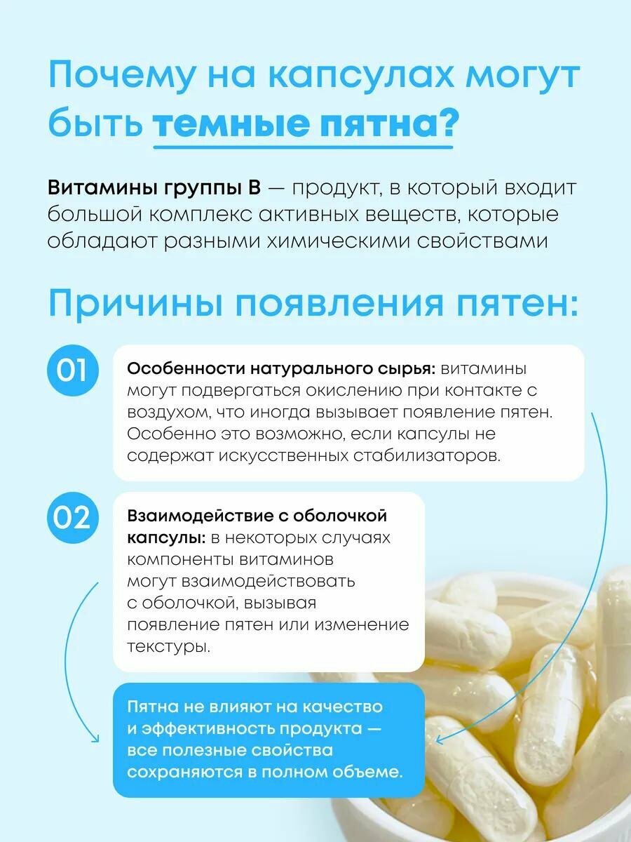 Витамины HealthIs, группа B, для нервной системы и иммунитета, 60шт — фото 1