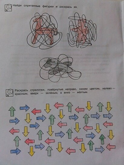 6-7 лет. Развиваем внимание (Раб. тетрадь)(1кр.) — фото 1