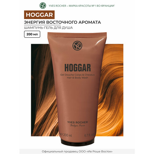 Yves Rocher Парфюмированный Гель для Душа Hoggar флакон 200 мл 899₽
