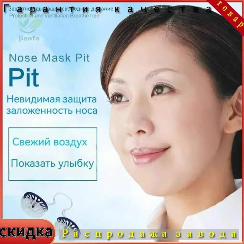 Изображение Фильтры для носа от аллергии