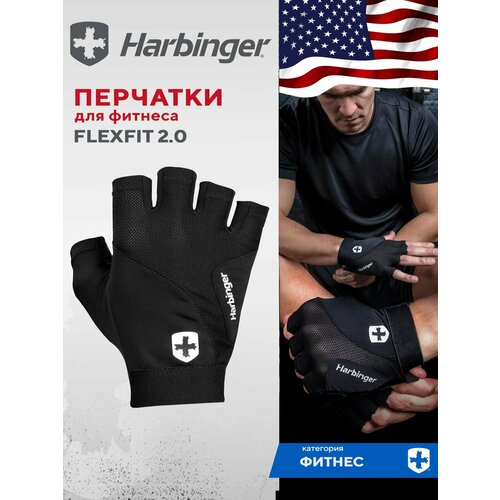 Фитнес перчатки Harbinger Flexfit 2.0, мужские, черные, L