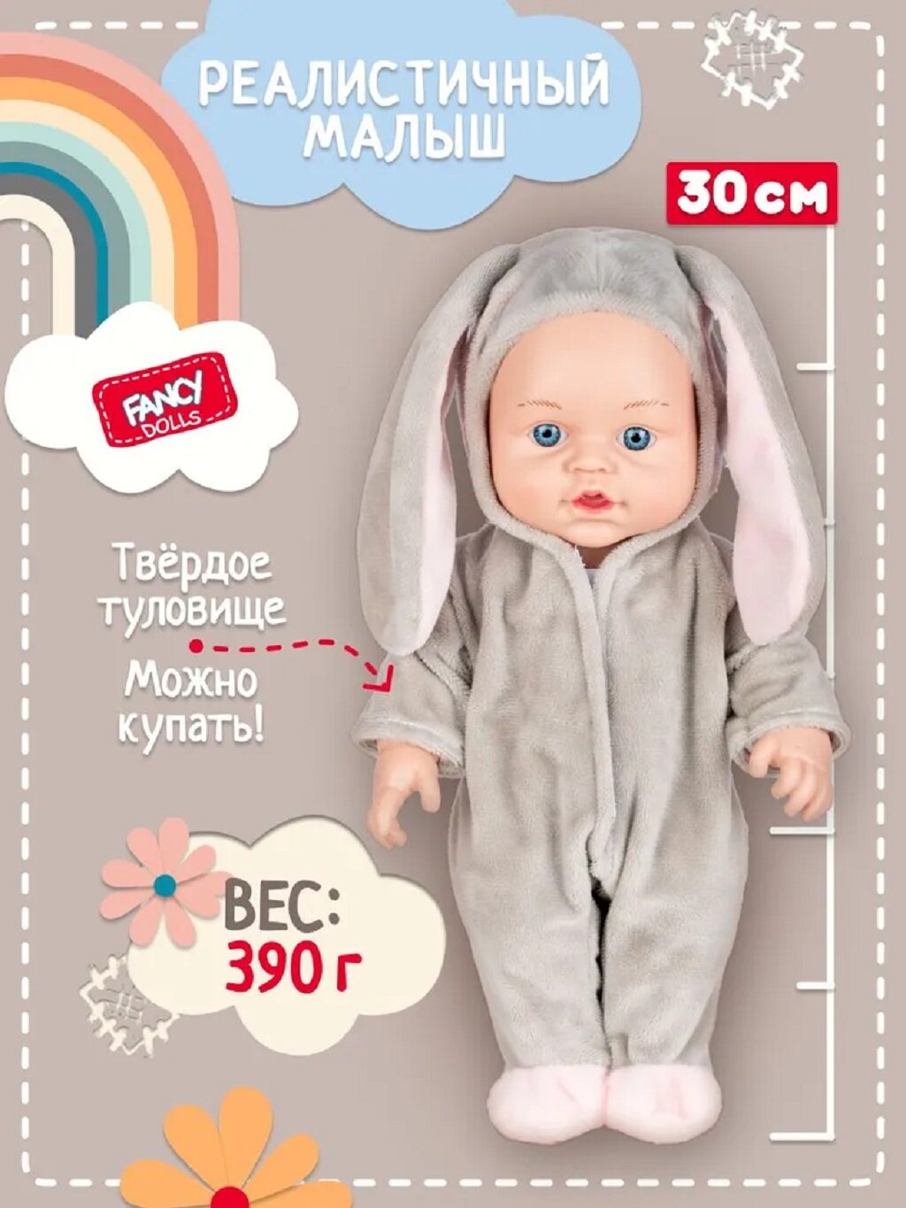 Кукла пупс " Малышка Зайка" с кигуруми от бренда Fancy Dolls 30 см. — фото 1
