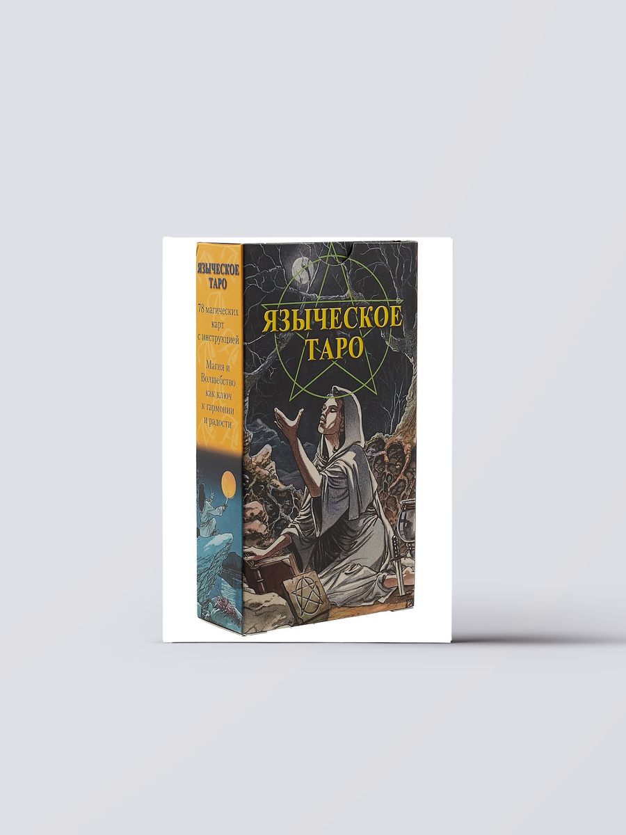 Таро Аввалон, Таро Языческое RUS | Книга