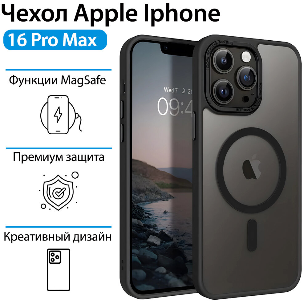 Чехол Creative Case, для iPhone 16 Pro Max, магнитный, противоударный