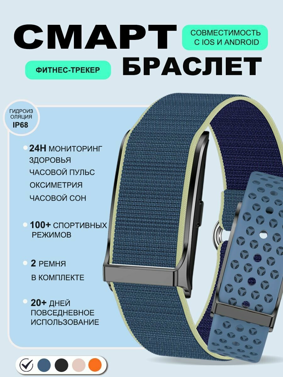 Фитнес-браслет здоровья, носимый трекер активности и фитнеса, 120+ спортивных режимов, непрерывный мониторинг в течение всего дня, отслеживание сердечного ритма, улучшение сна, стресса, самочувствия