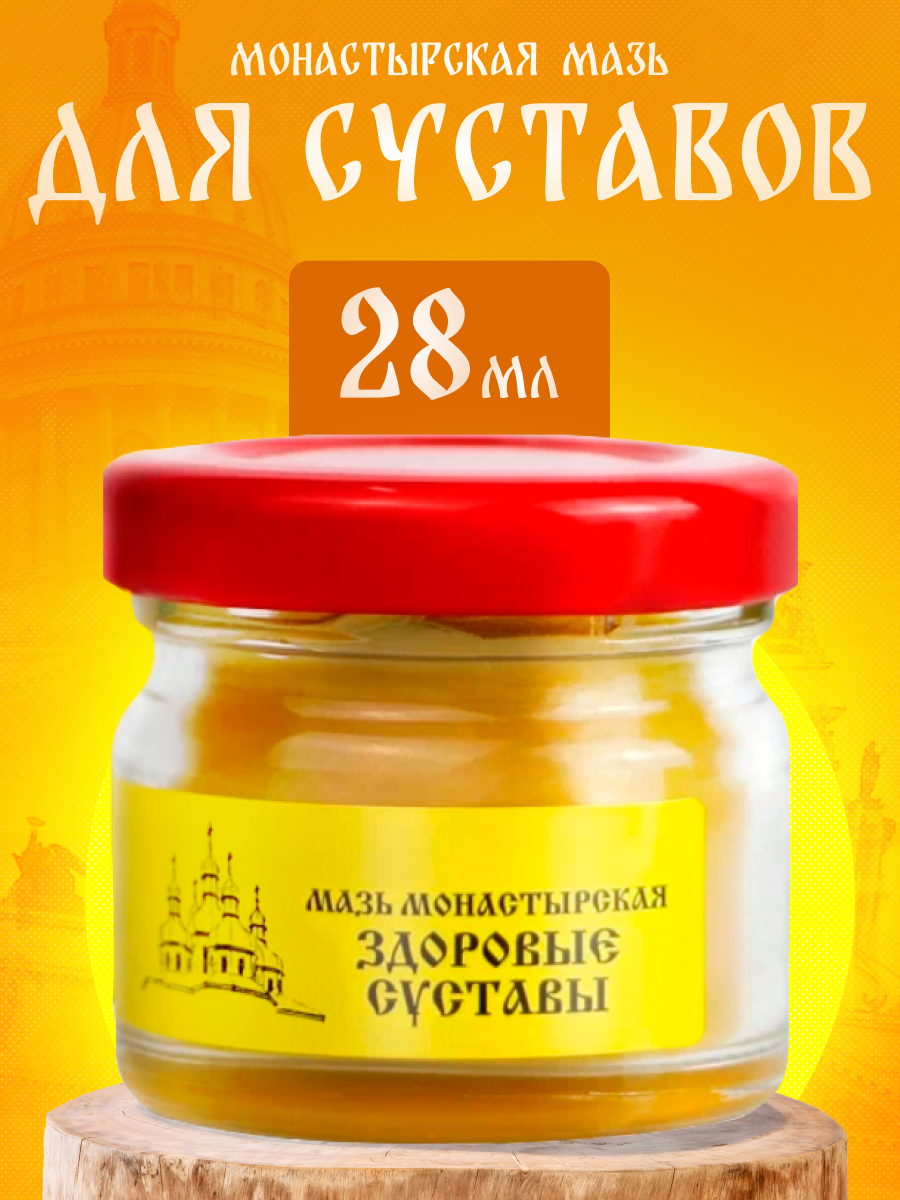 Мазь Монастырская Бизорюк Здоровые суставы, Архыз Премиум, стекло 28 мл.