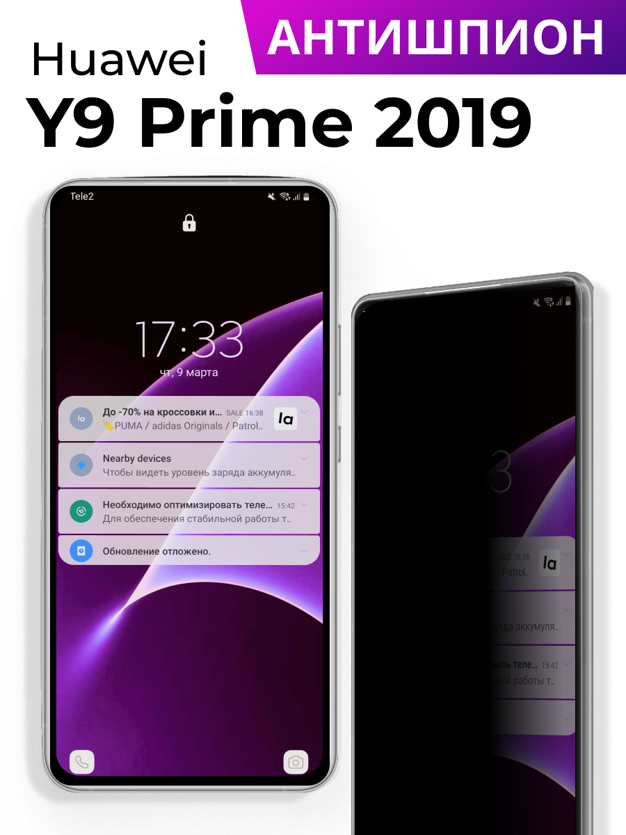 Защитное стекло Антишпион для Huawei Y9 Prime 2019 / Олеофобное противоударное, закаленное на Хуавей У9 Прайм 2019