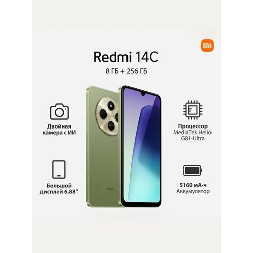 RUСмартфон Xiaomi Redmi 14C 8256 GB2 nano SIM Android14688Fastcharging NFC Green 9600₽