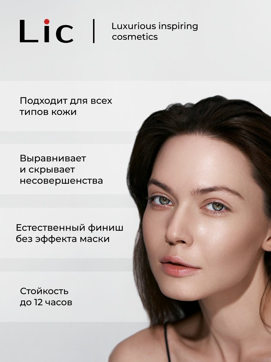 Lic Тональный крем для лица матирующий 32 мл 01Y Лик — фото 1
