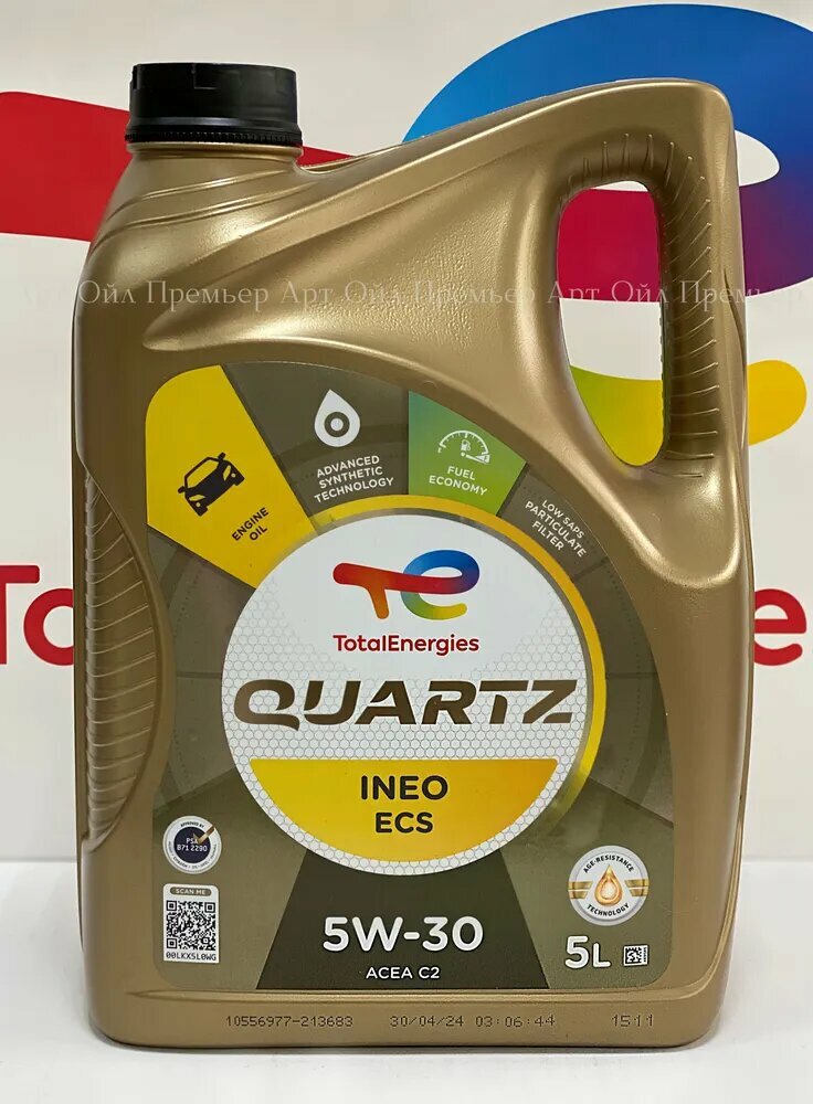 Масло моторное TOTAL Quartz Ineo ECS 213683, 5W-30, синтетическое, 5л