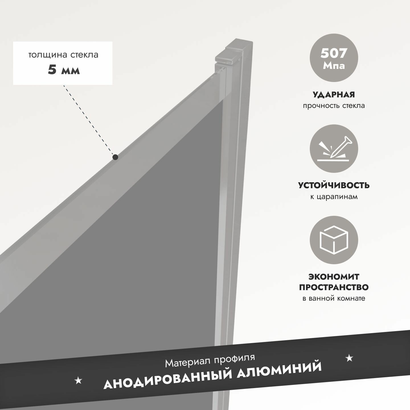 Шторка на ванну MEBELVANN 145x100 см раздвижная, профиль хром, тонированное стекло — фото 1
