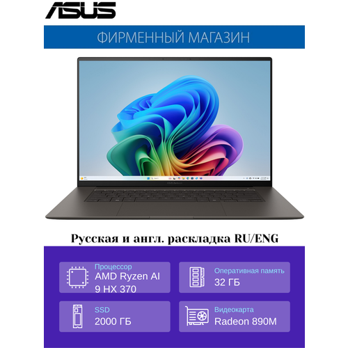 Ноутбук ASUS ZenBook S 16 OLED UM5606WA-RK270W Ryzen AI 9 HX 37032G2T SSD163K2880x1800 OLEDRadeon 890MWin11 242900₽