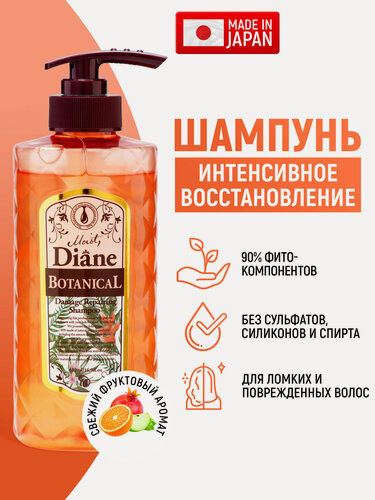 Изображение товара Moist Diane Шампунь восстанавливающий Botanical Repair "Восстановление" бессульфатный, без силиконов / Для поврежденных и секущихся волос / С натуральными маслами (Япония) - 480 мл