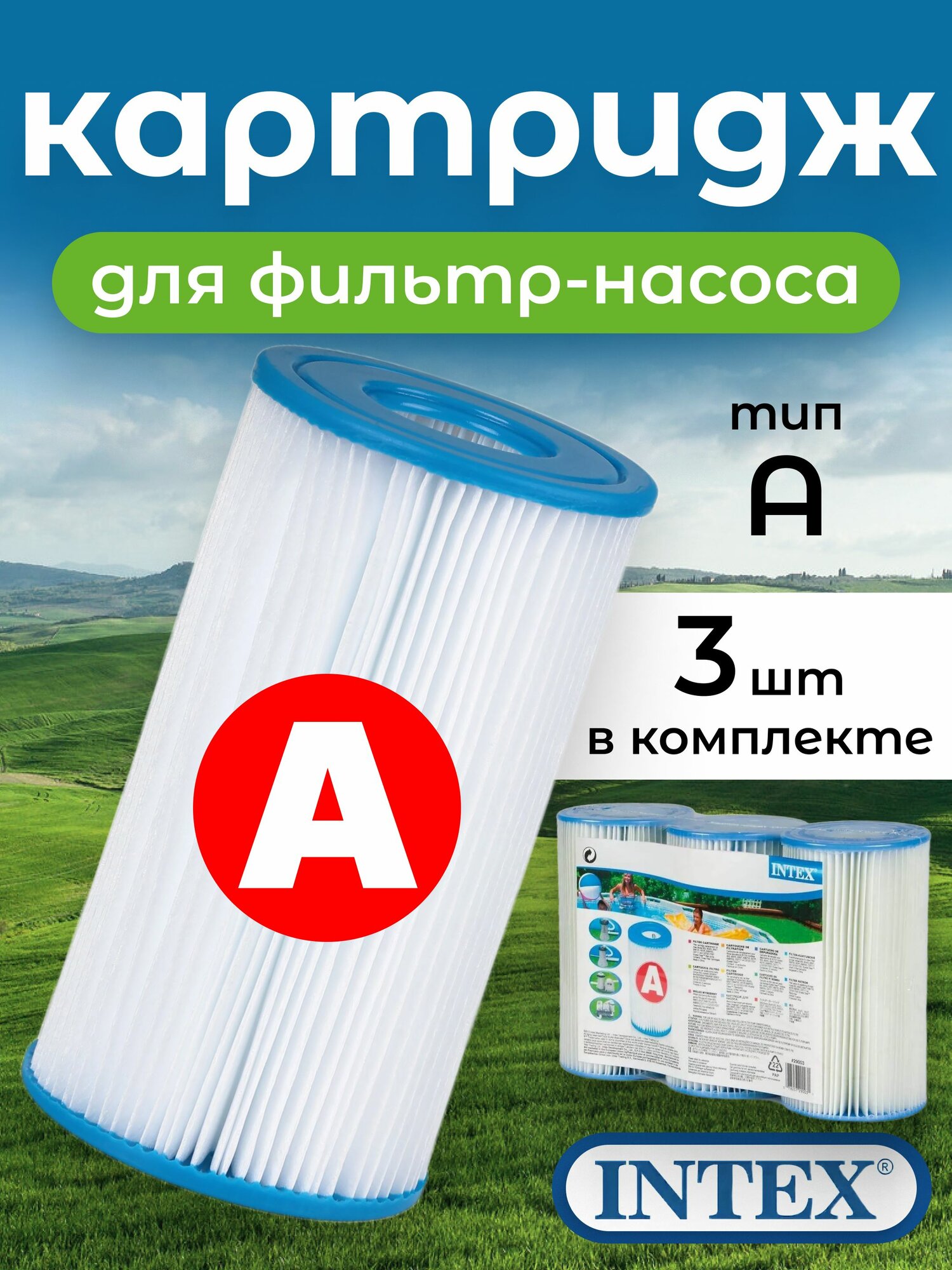 Картридж 