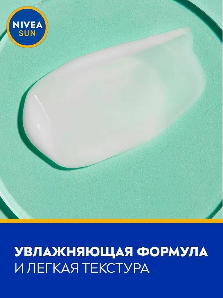 Изображение NIVEA Лосьон освежающий Увлажнение после загара с гиалуроном, 200 мл