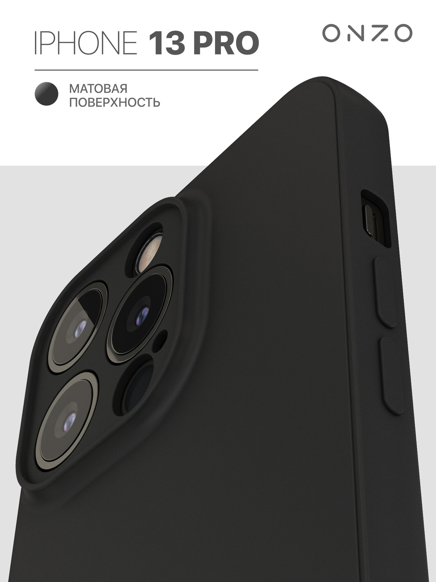 Чехол на Айфон 13 Pro матовый черный / Силиконовый бампер для iPhone 13 Pro с закрытой камерой