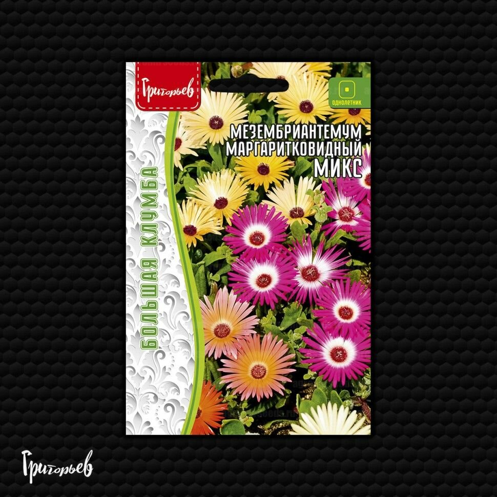 Мезембриантемум Микс маргаритковидный 01г / Редкие семена
