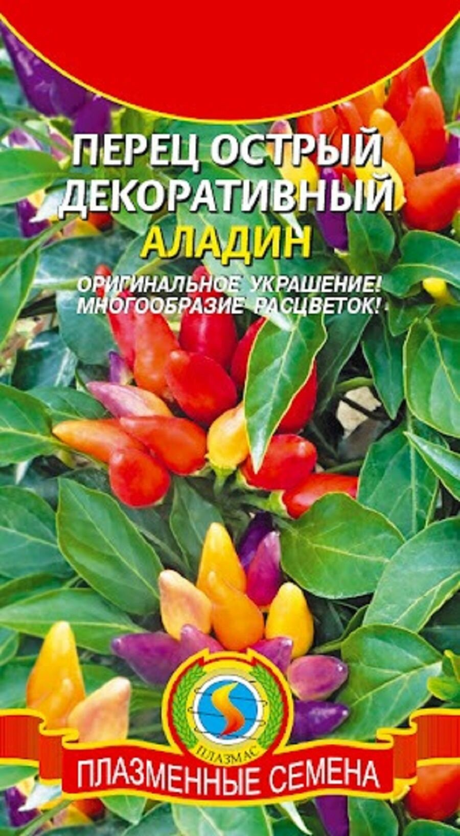 Перец Аладин острый (декор) 0.08 г / Плазма