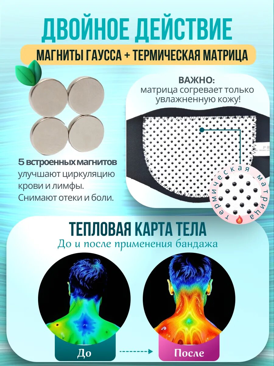 Картинки Турмалиновый шейный бандаж согревающий