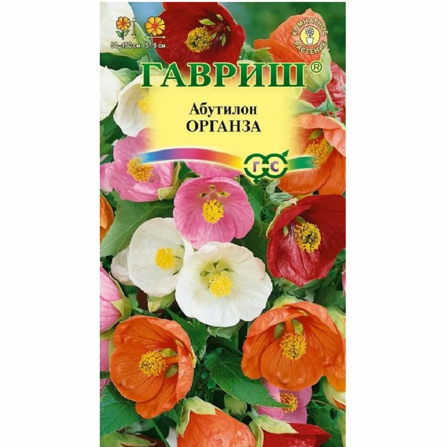 Абутилон Органза 7 шт смесь Гавриш