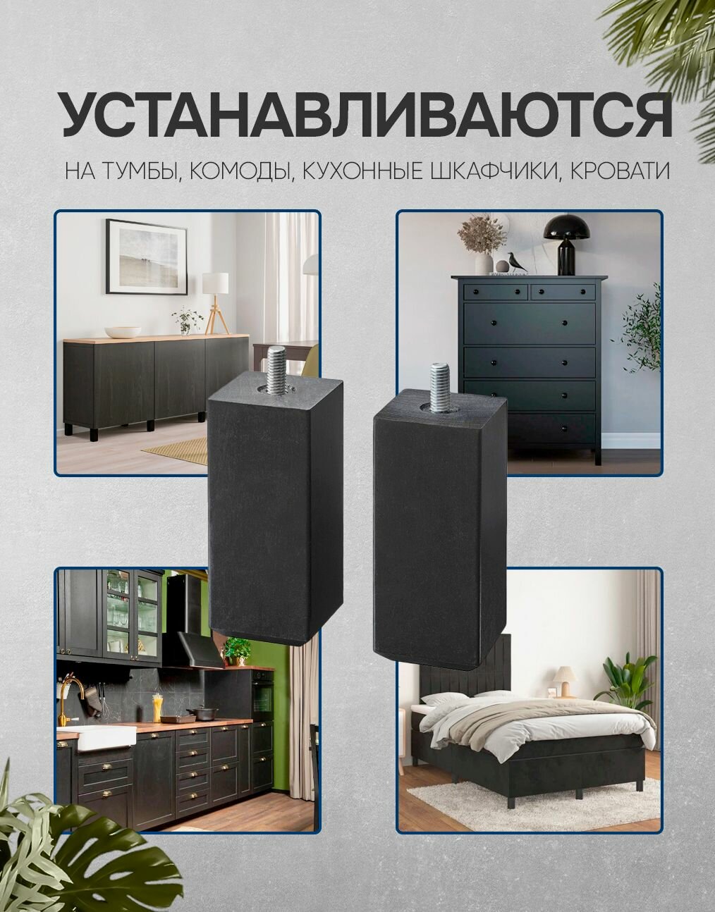 Ножка 2шт, высота 10 см, дерево черно-коричневый IKEA STUBBARP стуббарп — фото 1