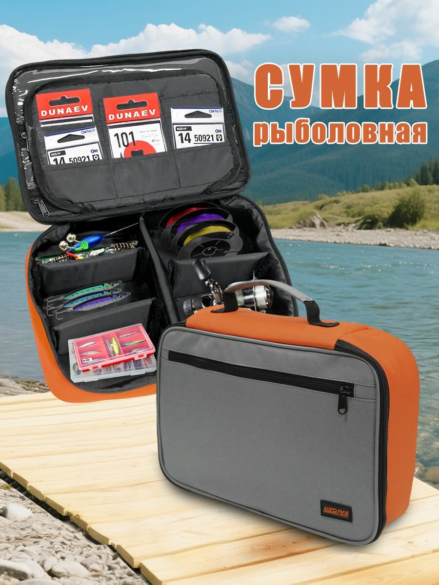 Сумка рыболовная для аксессуаров снастей катушек и приманок для рыбалки(Серо-оранжевый)