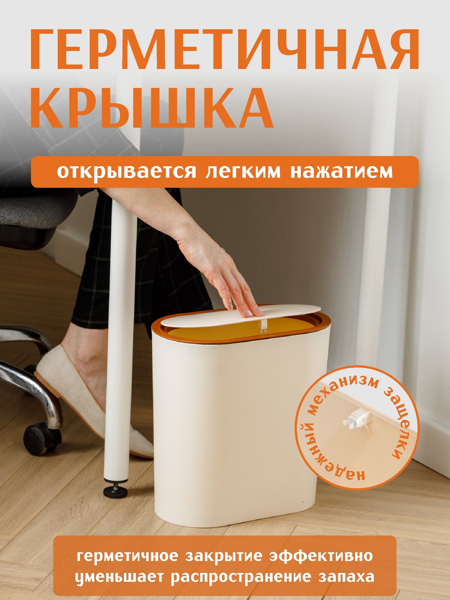 Мусорное ведро HAPPIDOME, с отсеком, с крышкой, бежевое 12л — фото 1
