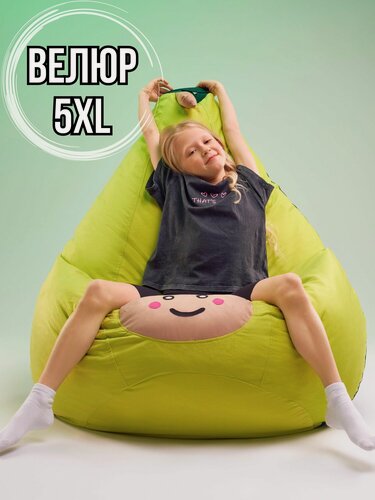 Изображение товара Кресло-мешок игрушка Авокадо 5XL из мебельного натурального велюра, кресло груша XXXXXL