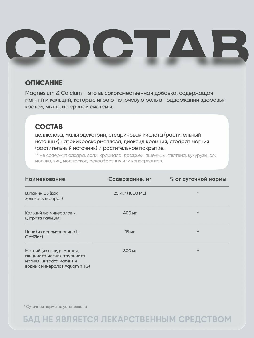 Изображение NOW Magnesium & Calcium, Магний и Кальций, для поддержания здоровья костей, зубов и мышц, 100 таблеток