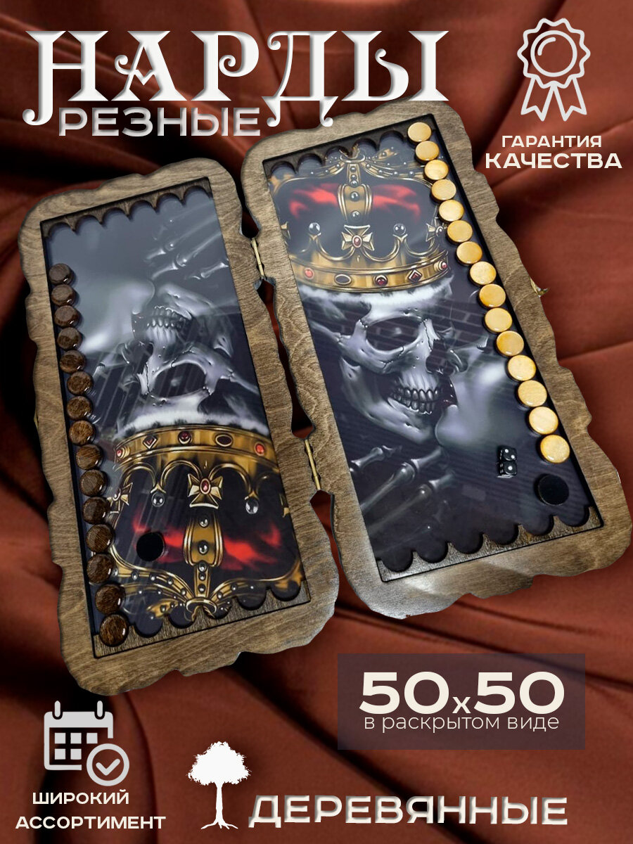 Нарды игровое поле под стеклом 50х25 см, ручная сборка, без отсеков для фишек