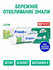 LION Зубная паста отбеливающая Fresh&White для защиты от кариеса,...
