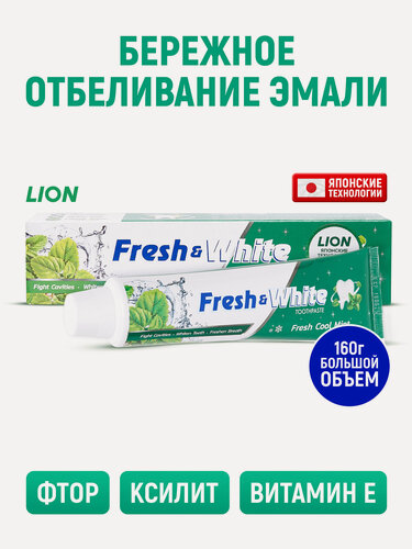 Изображение товара LION Зубная паста отбеливающая Fresh&White для защиты от кариеса, мятная / С фтором, кальцием и ксилитом / Японские технологии, 160 г