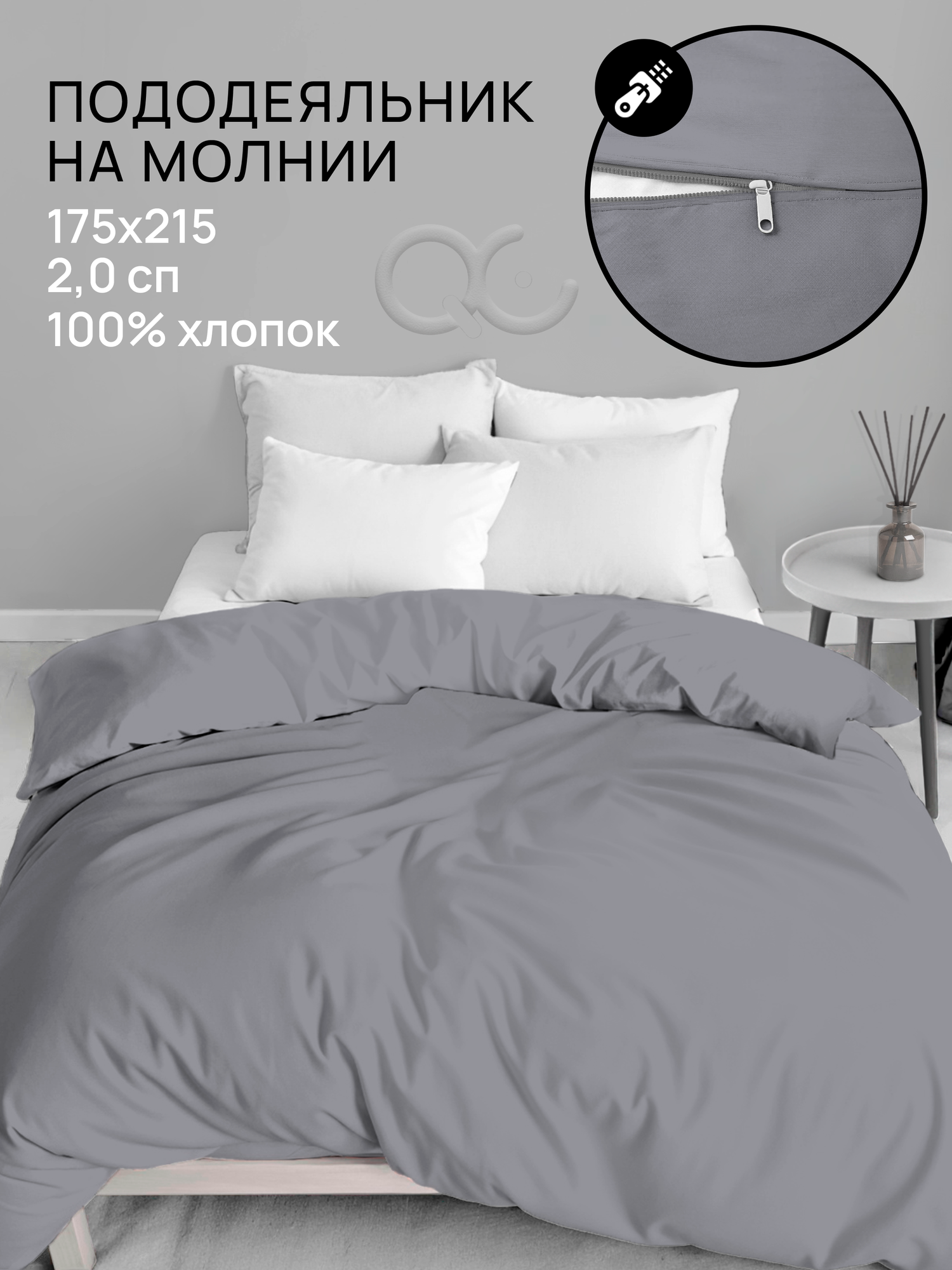 Пододеяльник Uniqcute 2-спальный 175х215 см, Поплин, Однотонный, Rain